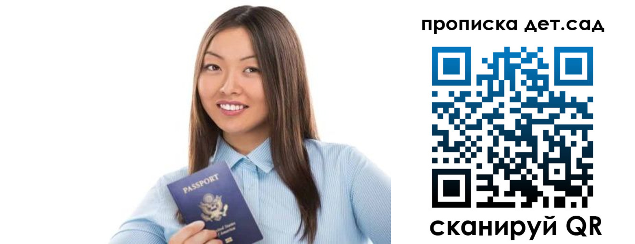 прописка штамп в Карабаше