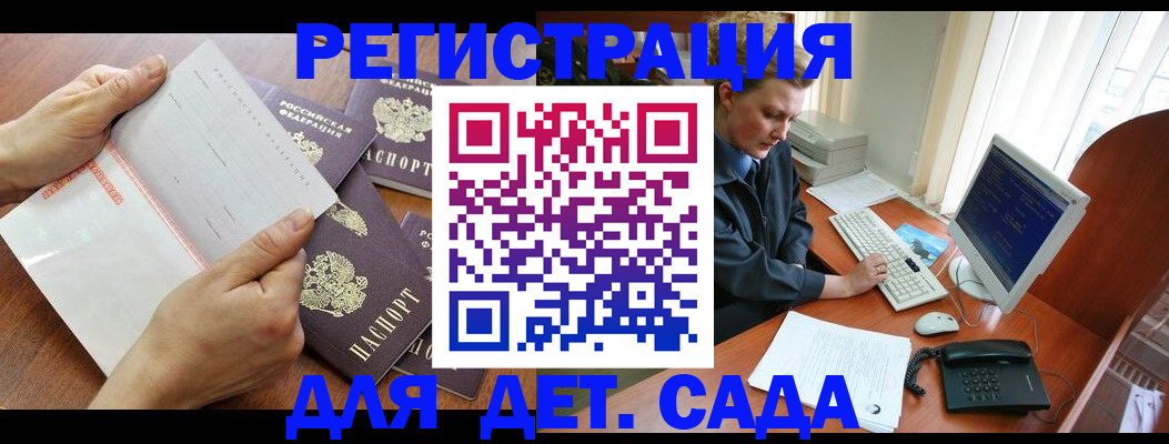 прописка от собственника в Карабаше