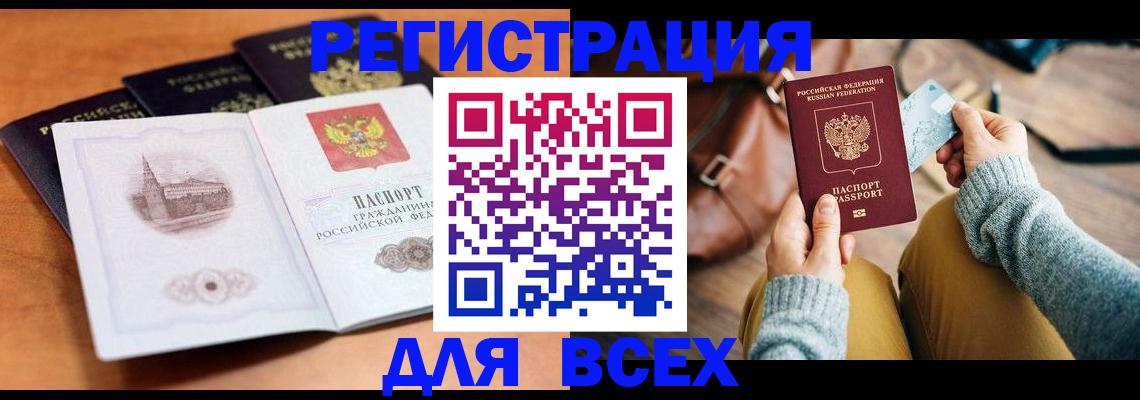 прописка 2025 в Карабаше