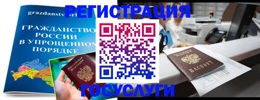 прописка иностранных граждан в Карабаше