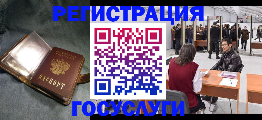 прописка ребенка в Карабаше