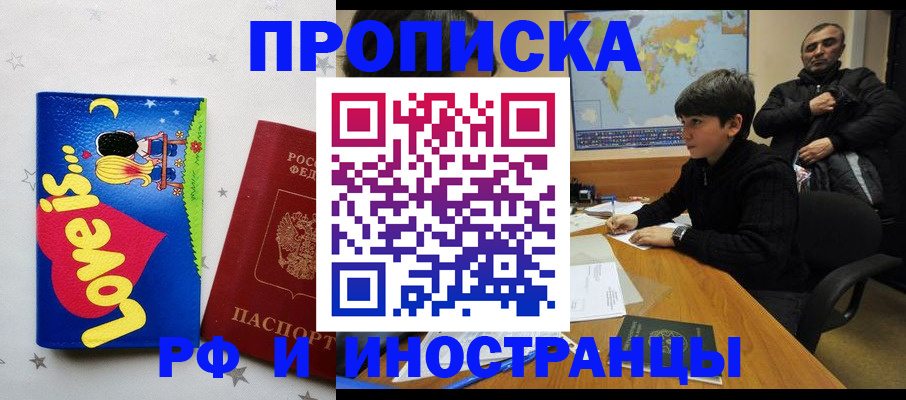 пропишу в квартире в Карабаше