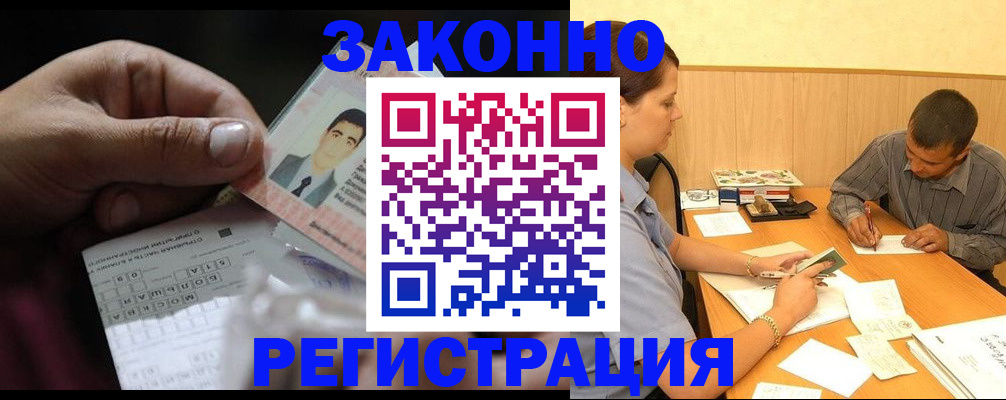 прописка поиск в Карабаше