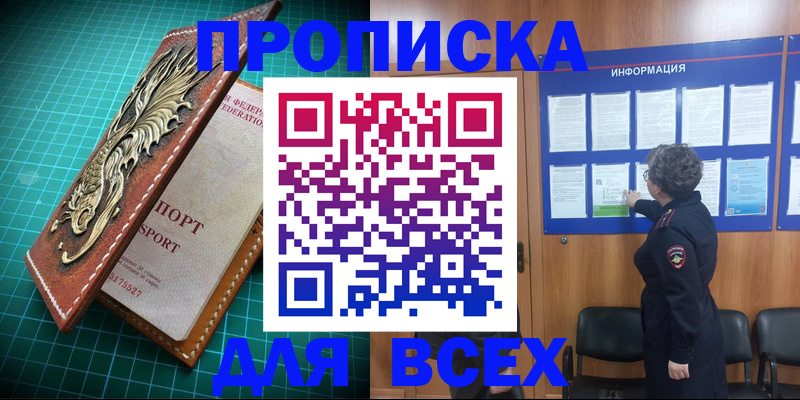 прописка иностранных граждан в Карабаше