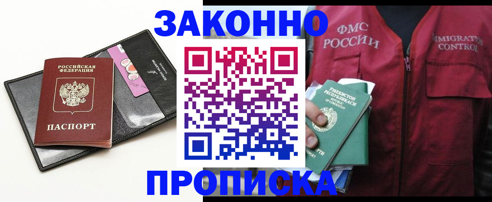 временная регистрация собственник в Карабаше