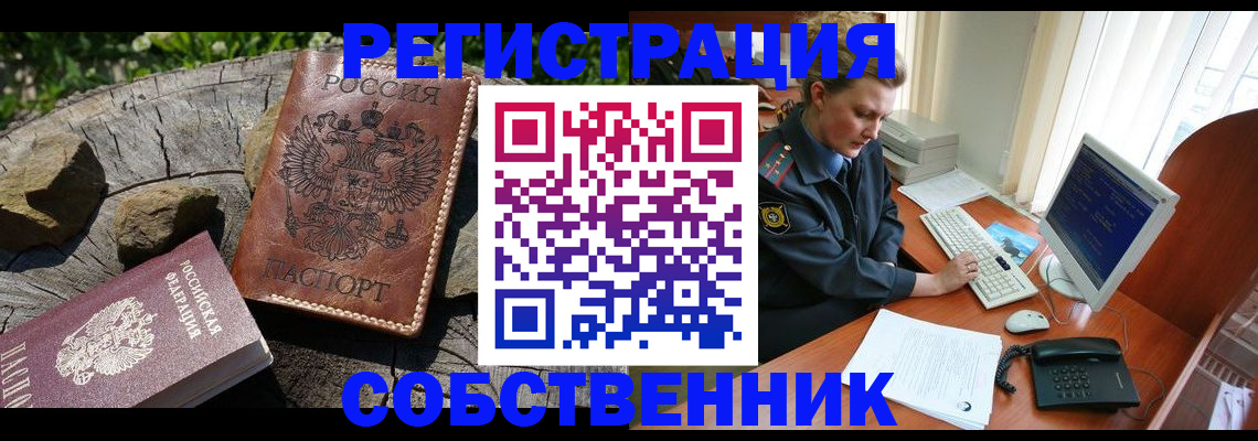 временная регистрация для школы в Карабаше