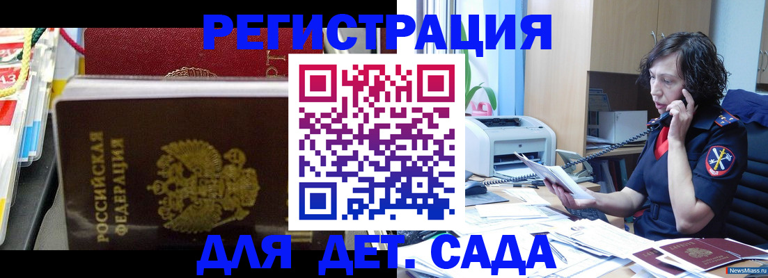 временная регистрация собственник в Карабаше